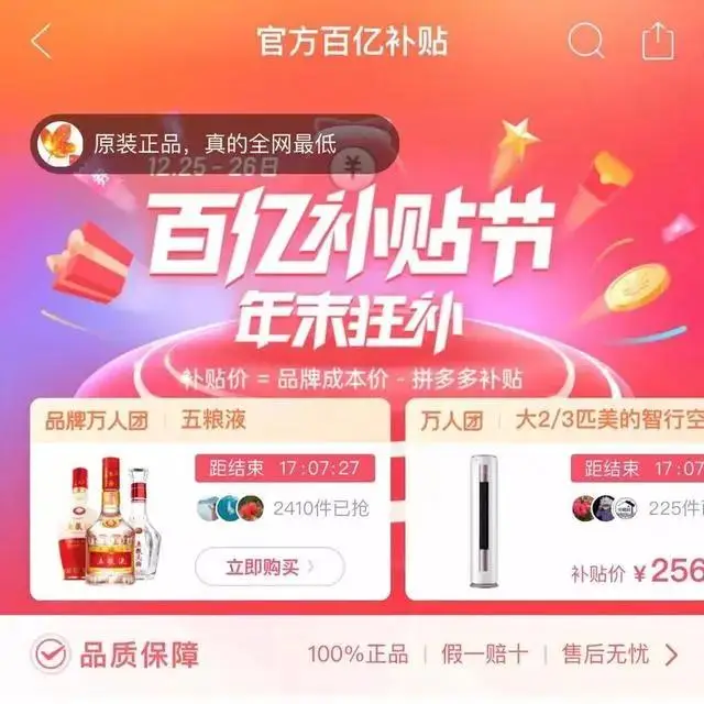 拼多多扫码拼单在哪里_拼多多.sum_拼多多取件码在哪里看
