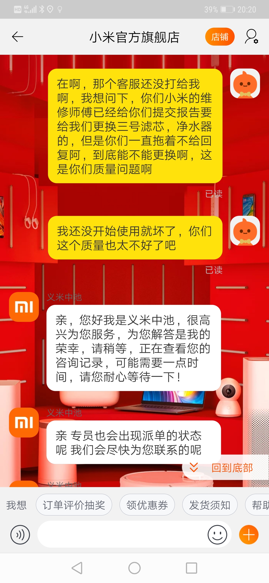 小米净水器一直亮橙色水能喝么_小米净水器一直亮橙色_小米净水器亮橙灯
