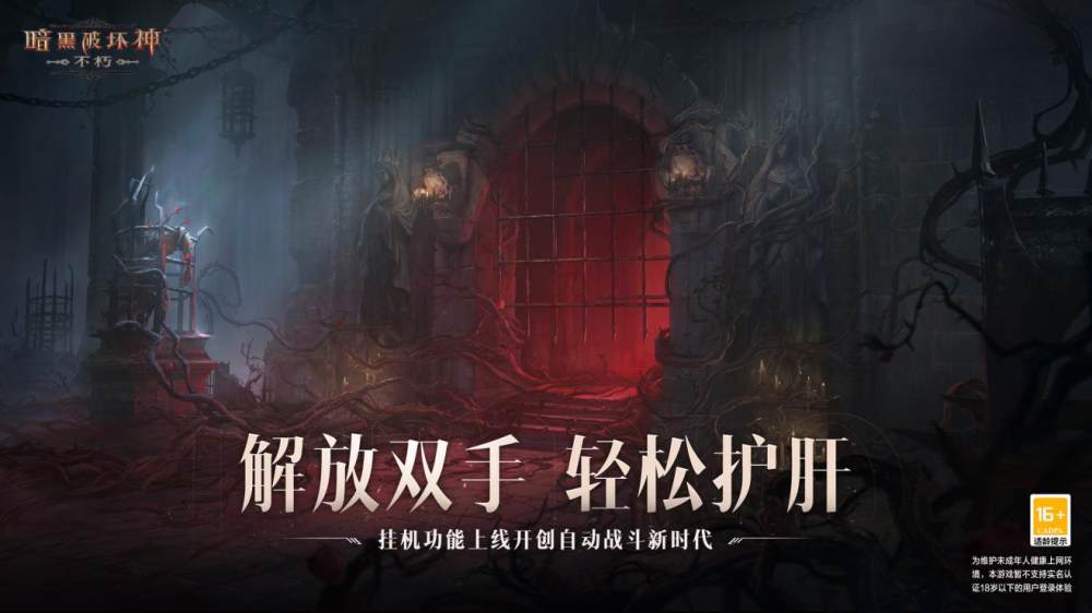 暗黑单机手游下载_暗黑单机版免费下载_暗黑手机版单机游戏