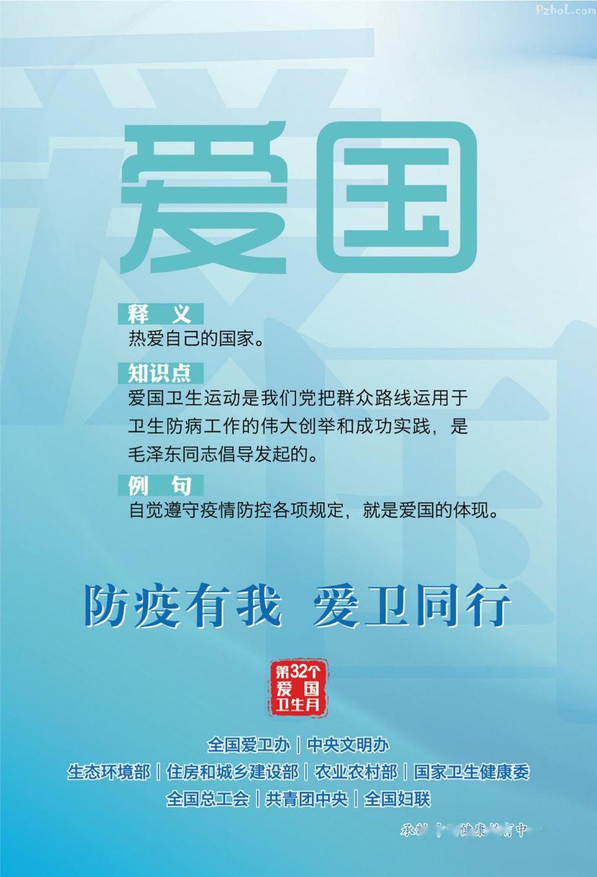 今年爱国卫生月的活动主题是什么-健康中国，我参与：爱国卫生月