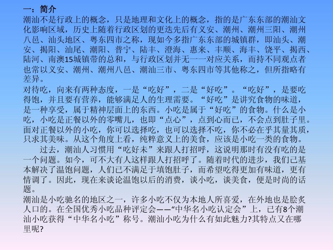 潮汕手机版游戏_潮汕游戏名称_潮汕app