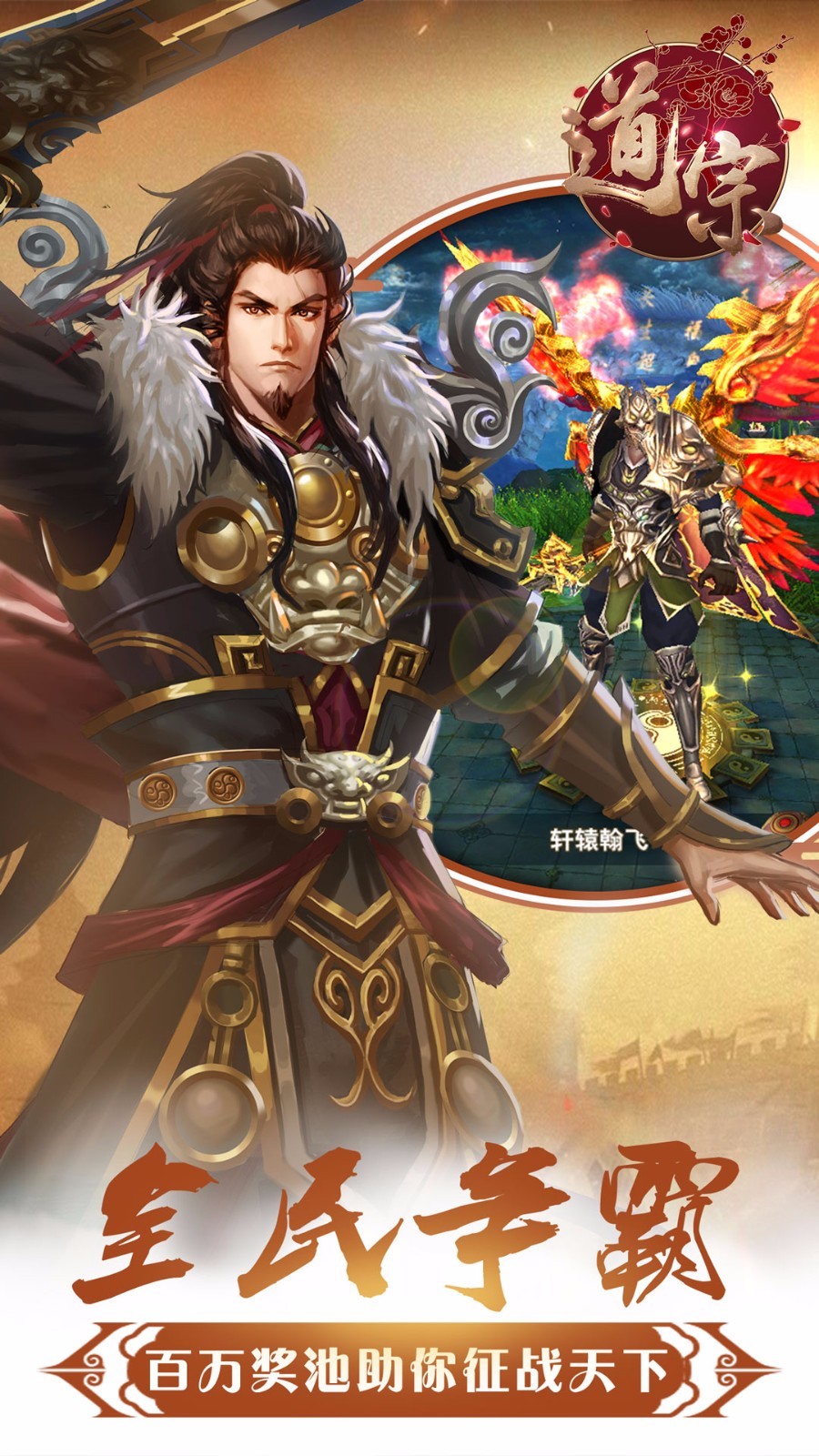 道家手机游戏有哪些游戏_游戏道家手机有哪些软件_道教可以玩手机吗