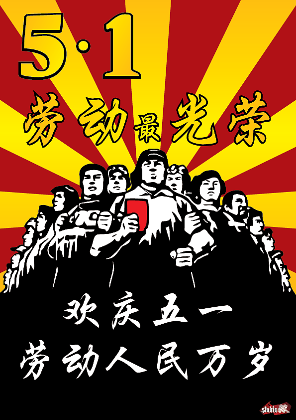 劳动节的由来_5.1劳动节的来源_51劳动节的由来