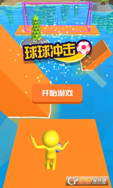 冲刺吧球球技巧_冲刺吧球球游戏下载手机版_冲球视频