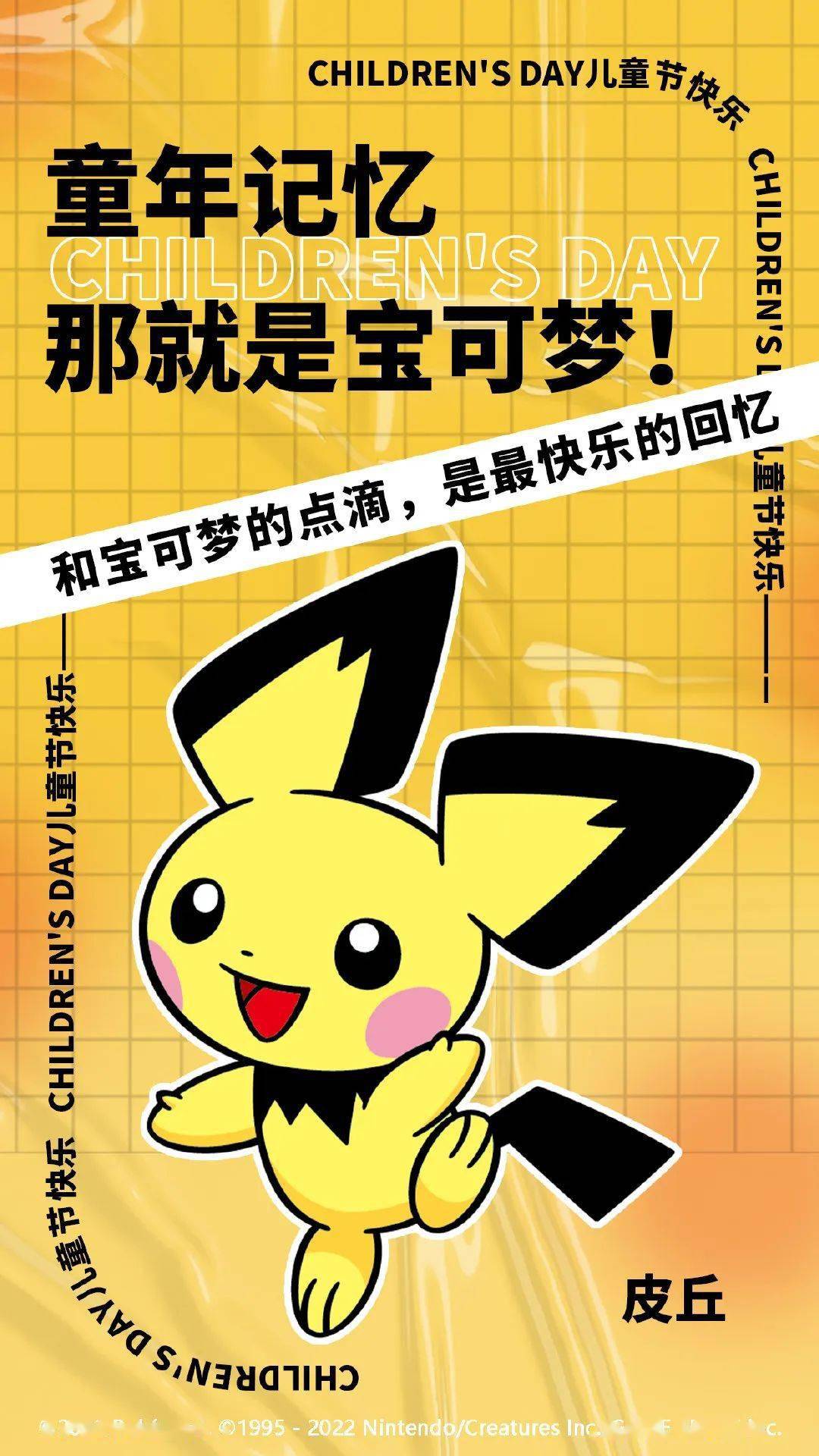梦可宝皮卡丘攻略_宝可梦游戏皮卡丘_宝可梦皮卡丘