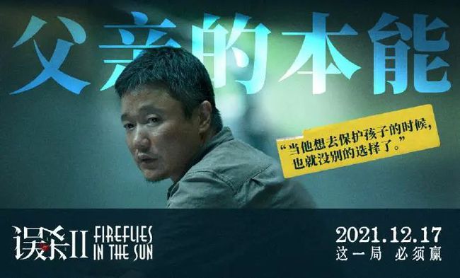 电影天堂误杀2高清-误杀2高清版震撼人心，悬疑刺激引人入胜