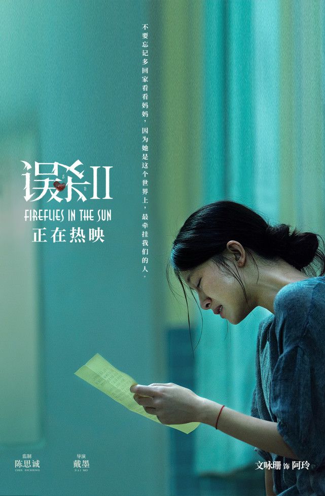 电影天堂误杀2高清_误杀电影免费_电影《误杀》在线