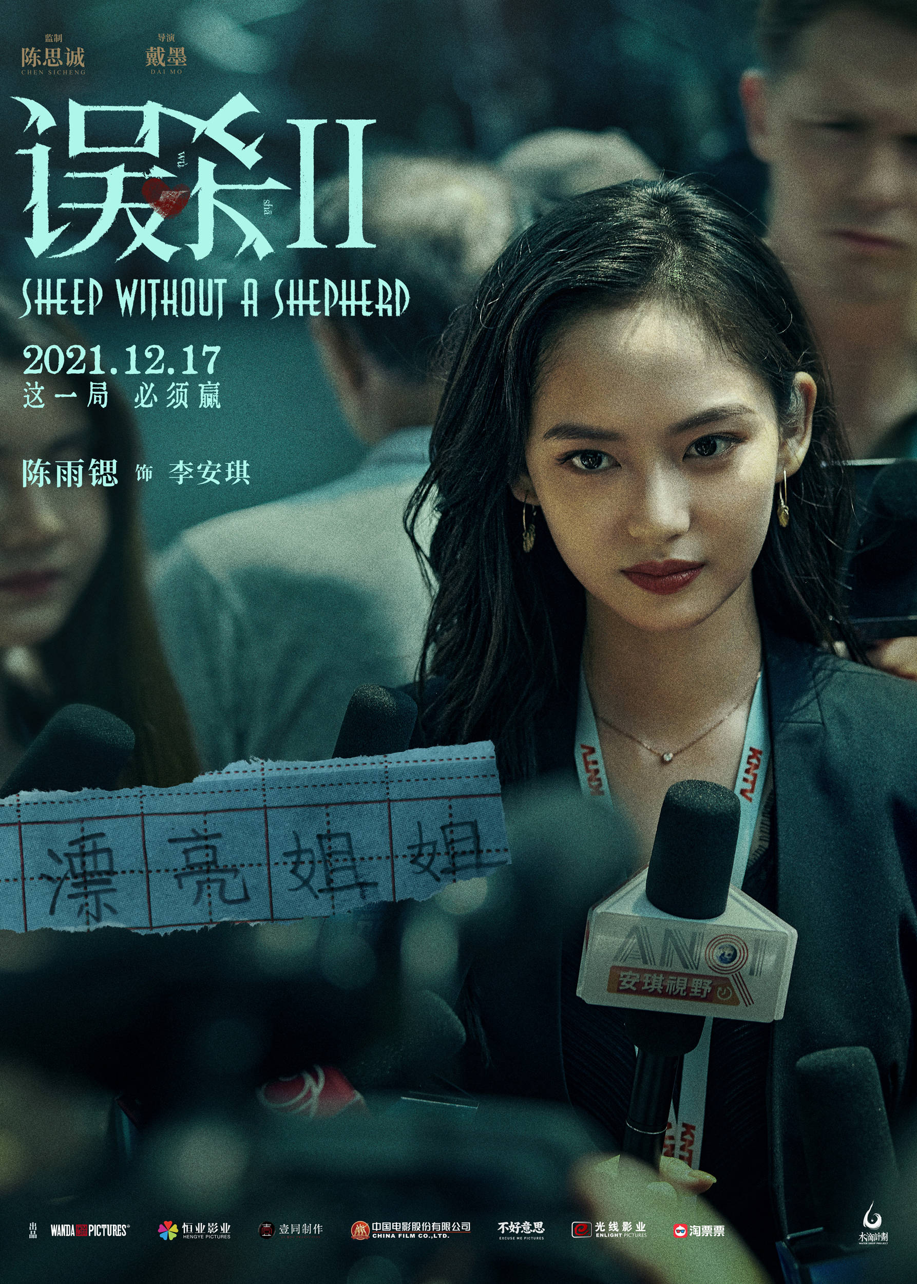 误杀电影免费_电影《误杀》在线_电影天堂误杀2高清