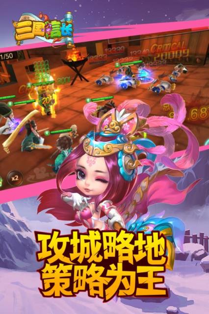 三国国内手机游戏排行榜_三国手机游戏排行榜前十名_第一款国内三国游戏手机