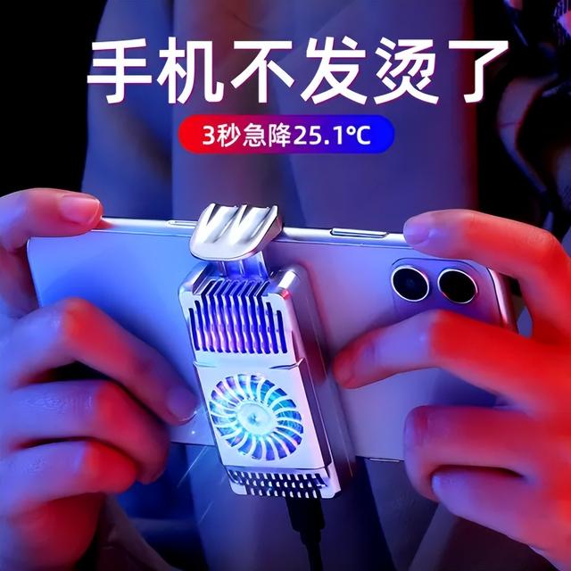 打游戏防手机发热_发烧手机游戏_防手机发热的软件
