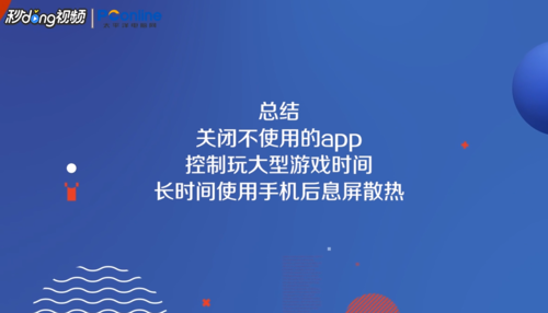 防手机发热的软件_发烧手机游戏_打游戏防手机发热