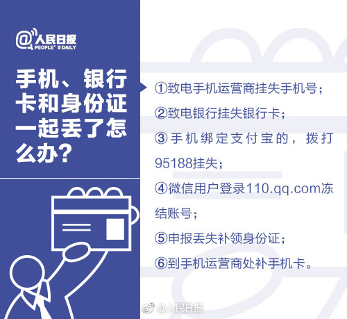 qq怎么更换身份证实名认证_qq更换实名认证身份证号码_qq实名认证更改身份证