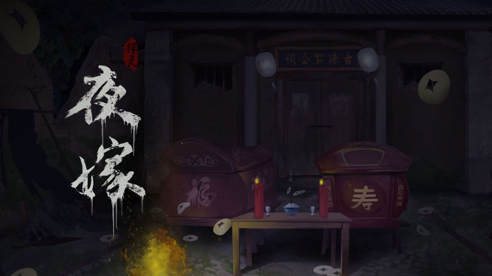 恐怖手游下载中文版_从哪里下载恐怖游戏手机版_恐怖下载安装