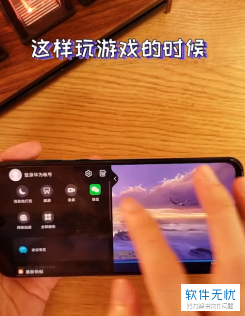 不打游戏华为手机怎么选_华为打游戏的手机_华为手机打游戏用哪款好