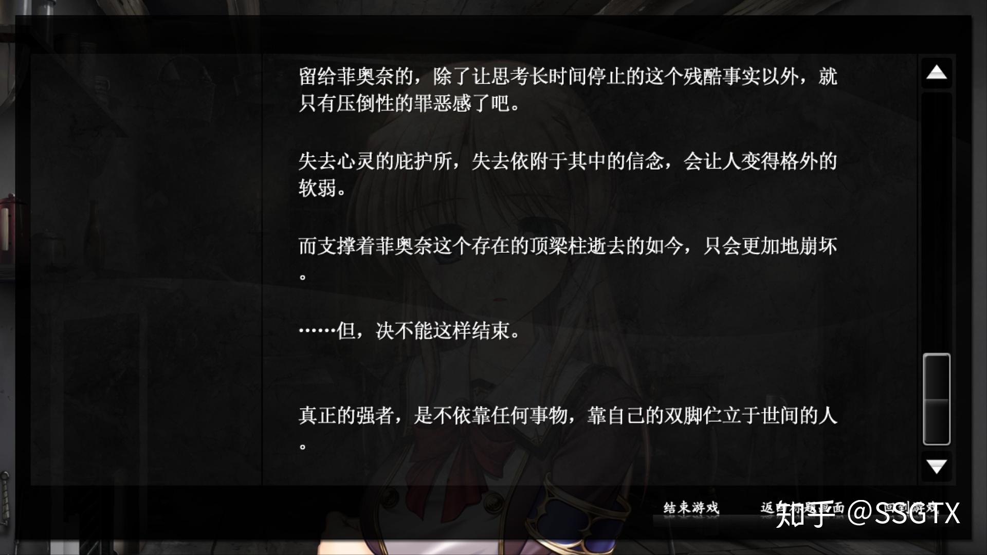 秽翼的尤斯蒂亚cg_秽翼的尤斯蒂娅必死吗_秽翼的尤斯蒂亚
