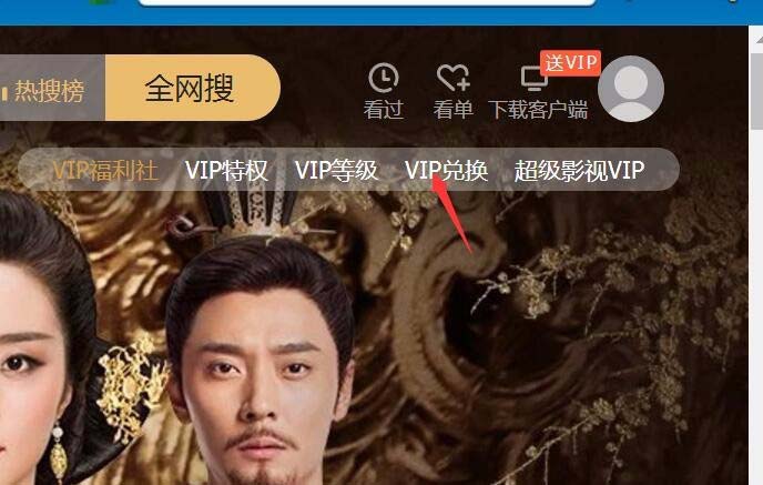 视频共用会员腾讯怎么用_视频共用会员腾讯能用吗_腾讯视频会员如何共用