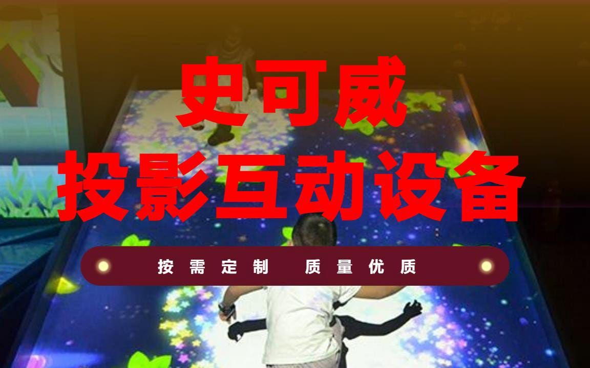 不用全息投影打游戏的手机_全息投影游戏开发_全息投影游戏