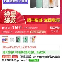 opporeno手机游戏体验_体验手机游戏设备型号_opporeno游戏