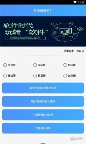 画质精英和平修改软件下载安装_和平精英画质修改软件_和平精英画质修改app下载