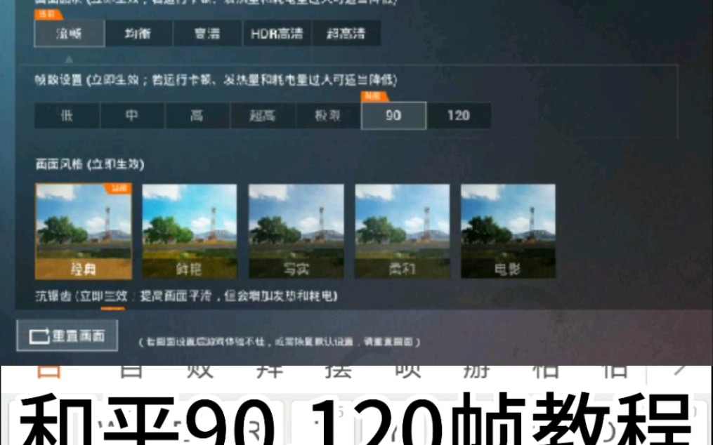 画质精英和平修改软件下载安装_和平精英画质修改软件_和平精英画质修改app下载