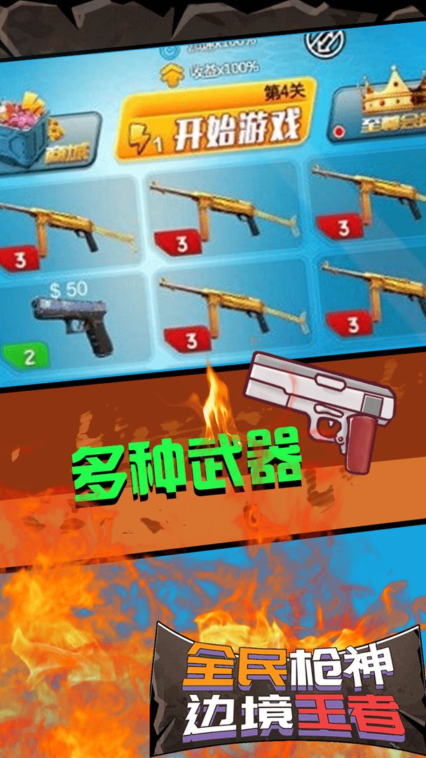 枪战游戏ios_ios枪战类游戏_大型枪战游戏手机版苹果版