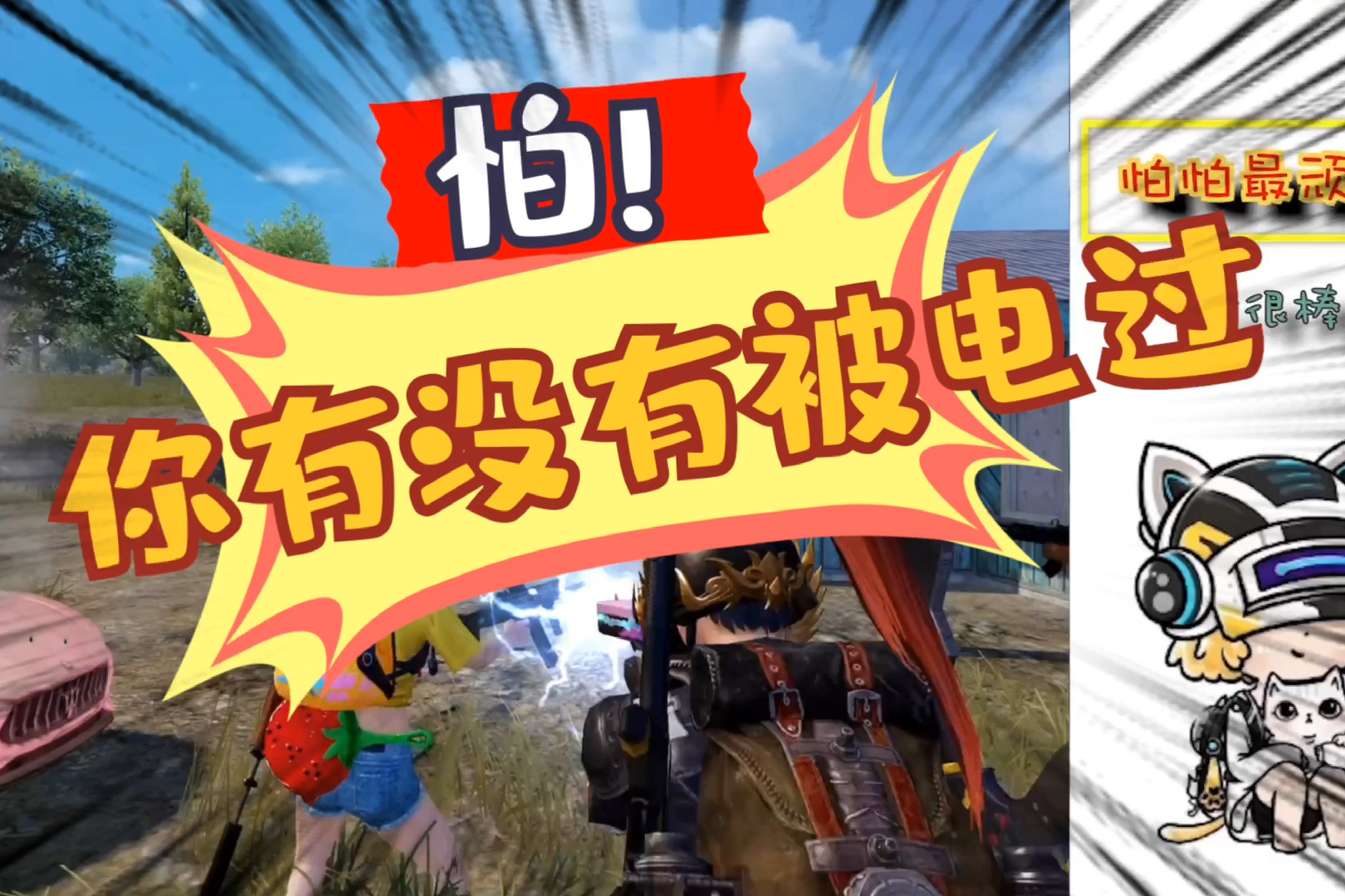 吃鸡游戏开车手机版下载_吃鸡游戏开车手机版下载_吃鸡游戏开车手机版下载