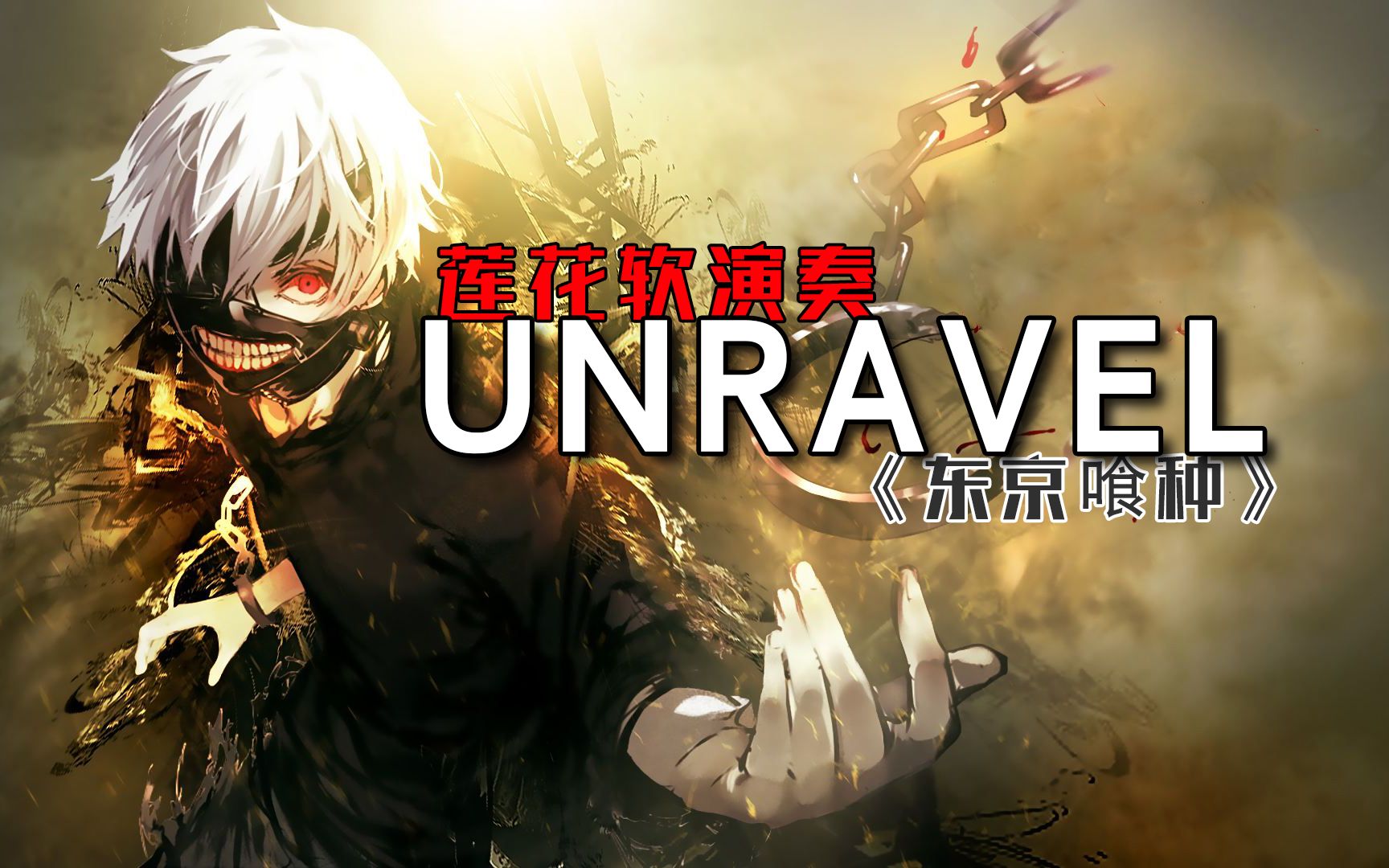 unravel手机游戏_手机游戏手游_手机游戏机推荐排名