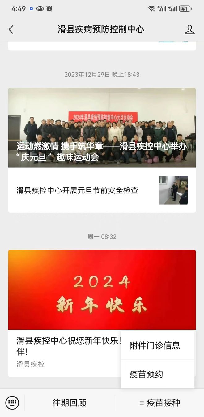 九价疫苗怎么预约微信公众号_疫苗预约的公众号_预约疫苗公众号叫什么