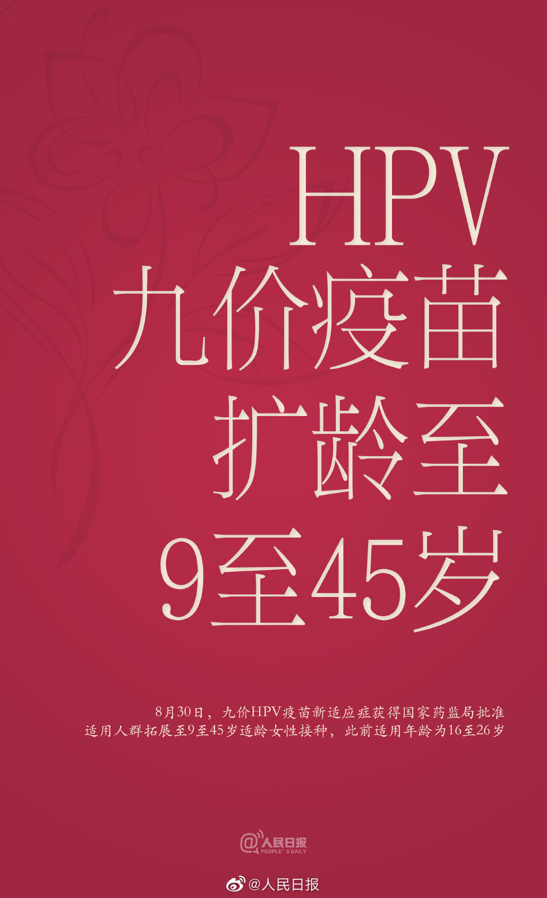 疫苗预约的公众号_九价疫苗怎么预约微信公众号_预约疫苗公众号叫什么