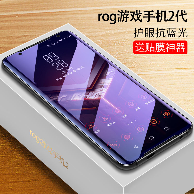 rog游戏手机评测_rog游戏手机质量怎么样_rog手机游戏膜