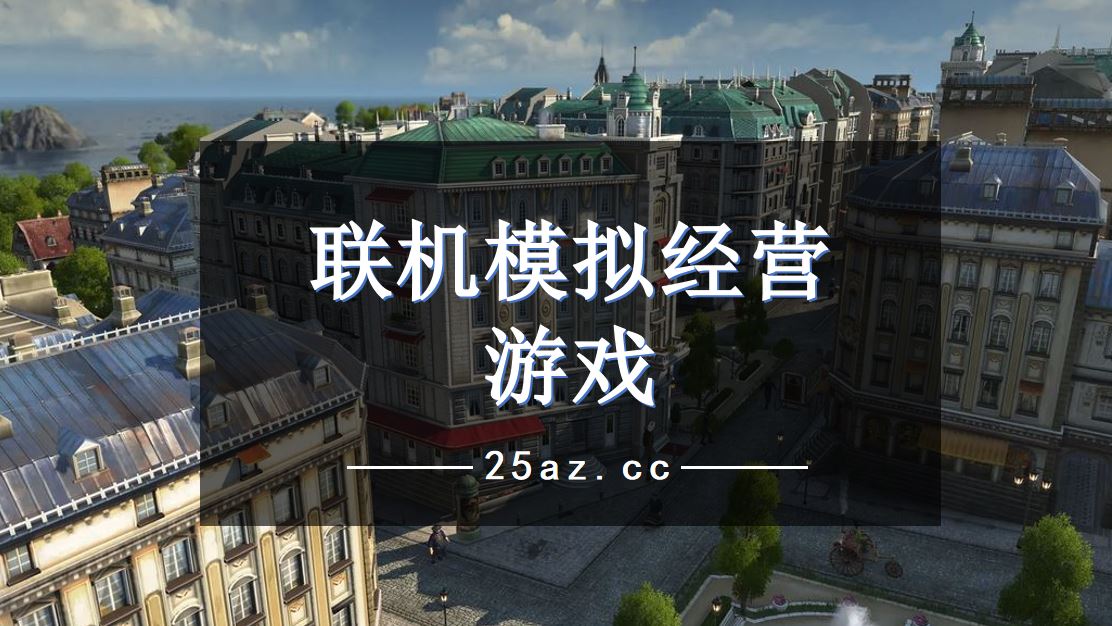 能联机的低配手机游戏_联机配低版手机游戏有哪些_低配版手机有什么联机游戏