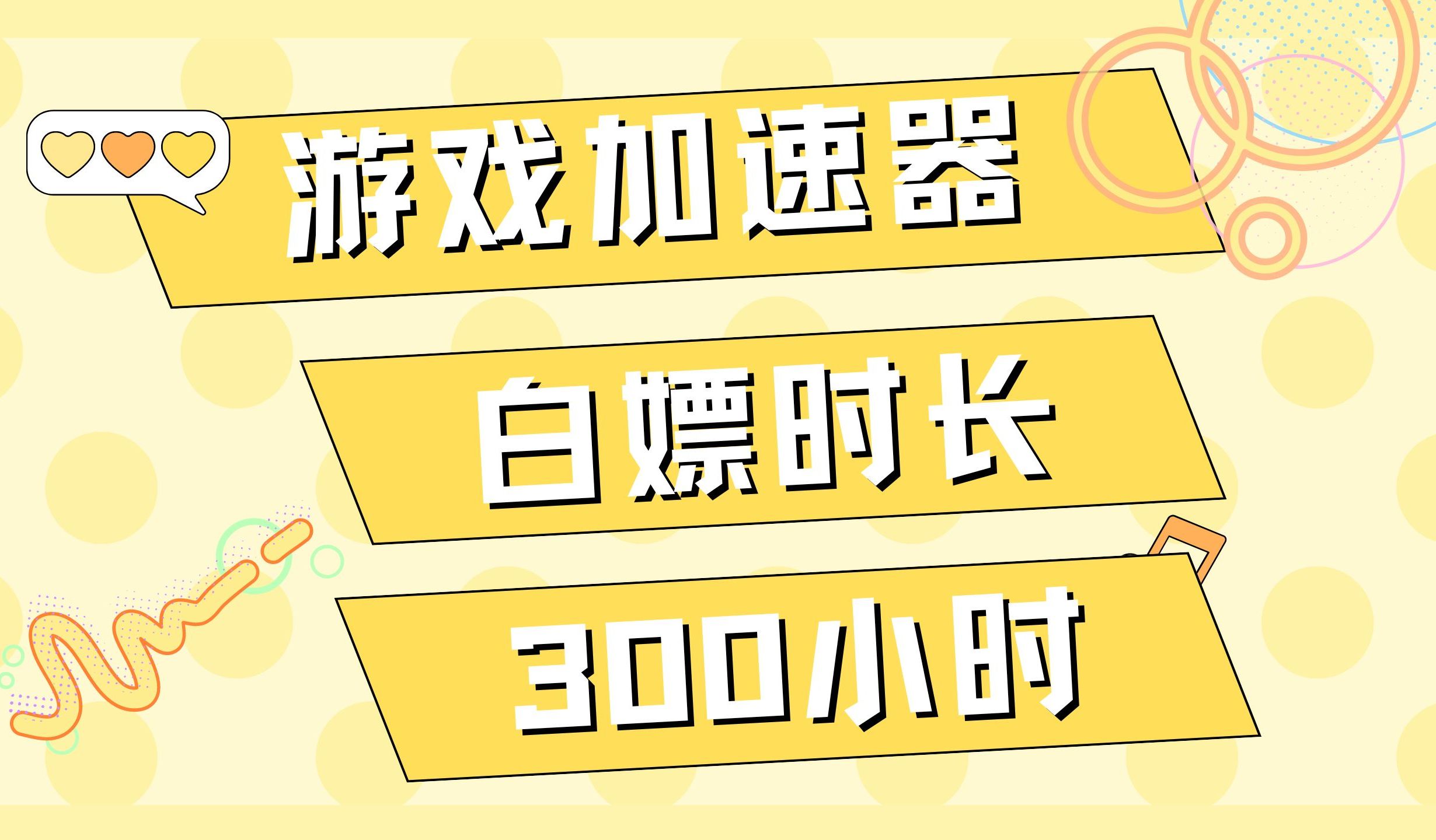白嫖券手机游戏下载_券券网下载官网_游戏别踩白块儿下载