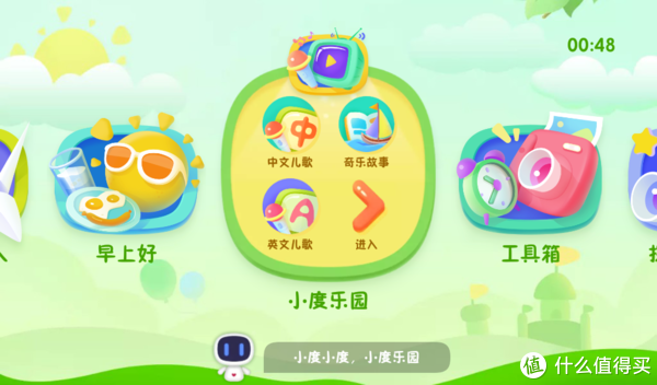 响度音箱app_音响软件下载_小度音响app下载