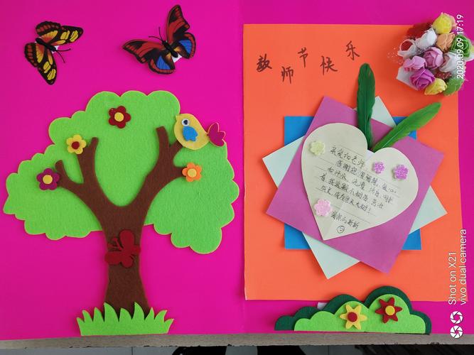贺卡教师节_教师节的贺卡_贺卡教师节简单漂亮教程