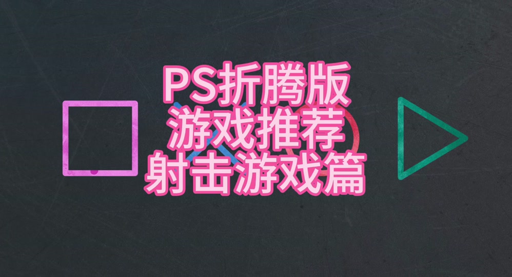 ps4手机游戏神器-PS4 手机游戏神器：便携与流畅操作，带