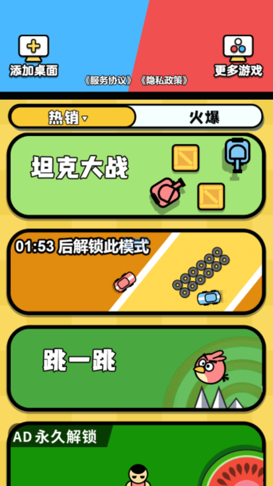 点手指游戏手机_手指点着屏幕的游戏_手指点屏幕的游戏