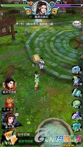 古剑奇谭游戏版_古剑奇谭怎么下载手机游戏_古剑奇谭手游下载安卓版