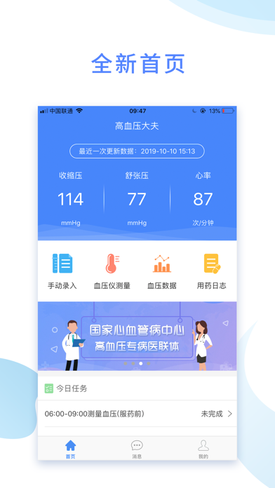 高血压手机游戏_玩手机高血压_血压高的游戏