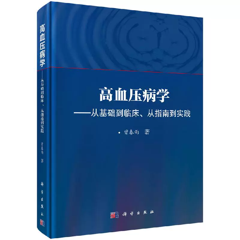 血压高的游戏_玩手机高血压_高血压手机游戏