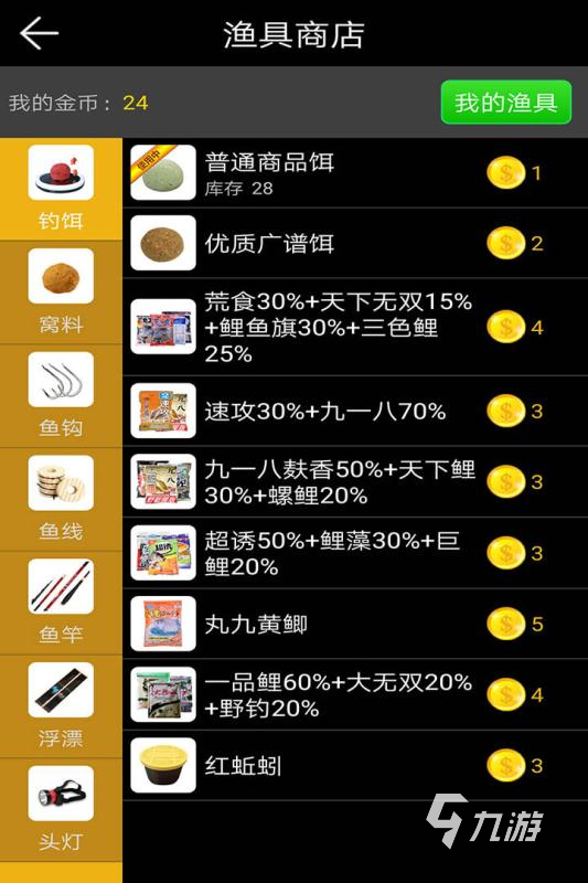 钓鱼视频大全下载手机游戏_钓鱼视频下载_钓鱼视频大全高清2017