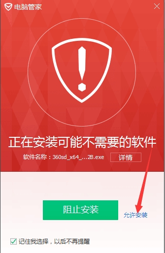 安装手机卫士360_360安全卫士手机版_卫士版安全手机360下载