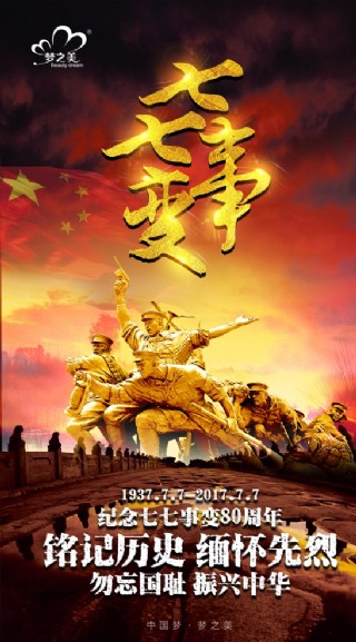 月纪念日_纪念月亮_7月7日是什么纪念日