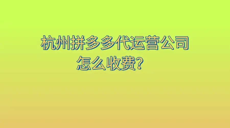 拼多多怎么多件一起买_拼多多少钱买的_拼多多多多买