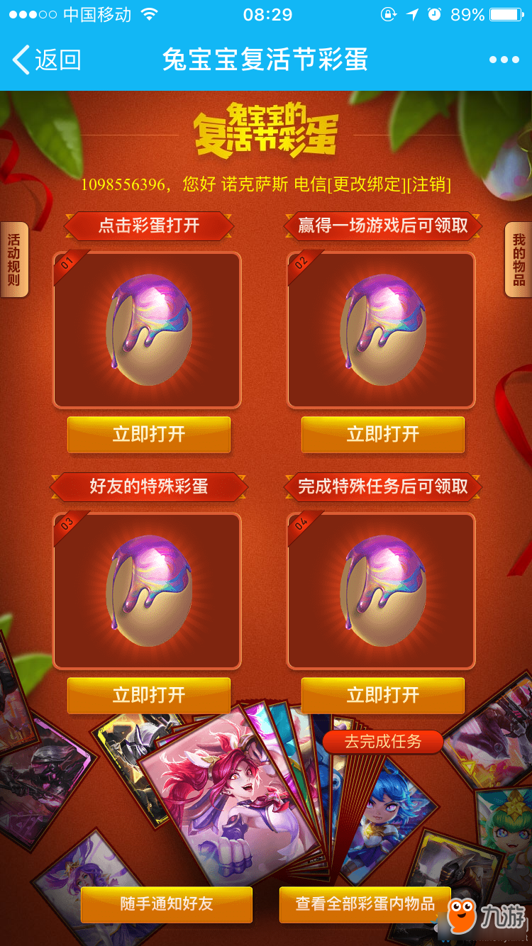 复活节手机游戏大全_复活手机版_复活游戏无限
