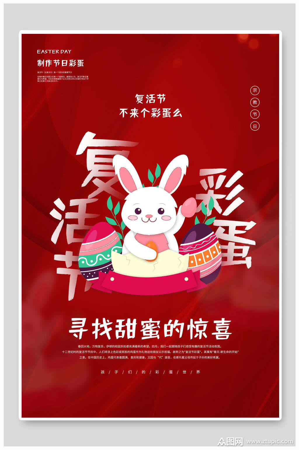 复活手机版_复活游戏无限_复活节手机游戏大全