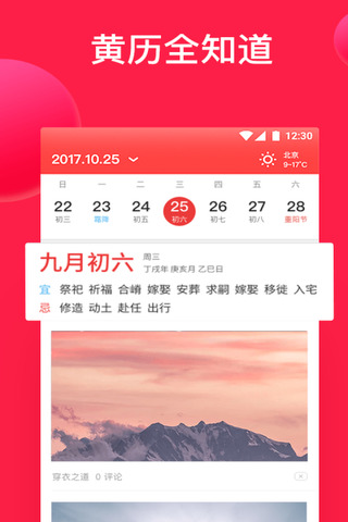 日历查询阳历_万年历查询日历_日历查询全年