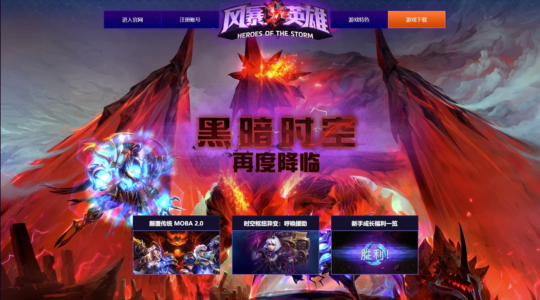暴雪手机游戏官网_暴雪登录手机游戏账号_暴雪登录手机游戏