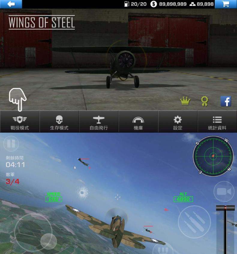 飞行战争手机游戏怎么玩_飞行战争手机游戏推荐_飞行战争手机游戏