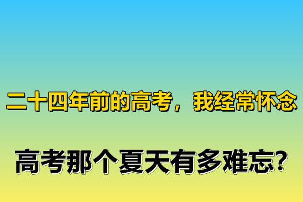 高考恢复是哪一年开始的_恢复高考是哪一年哪月_高考恢复是在哪一年哪一月