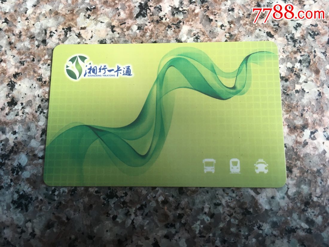 在湘行一卡通里面绑定公交卡_湘行一卡通坐公交_湘行一卡通公交卡